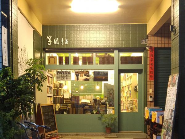 EVERYMAN Used Bookstore